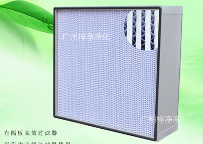 有隔板亞高效過濾器具有過濾效率高、阻力低、容塵量大等特點(diǎn)。
