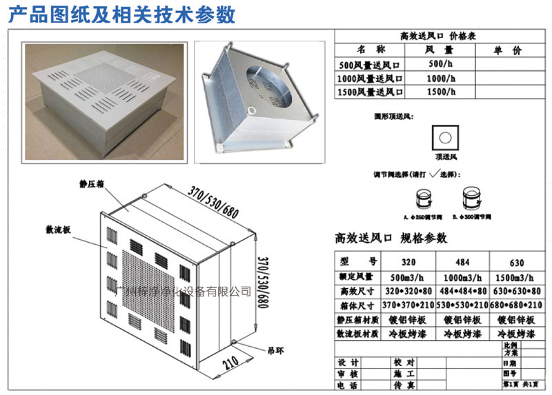 500、1000、1500新型高效送風口規(guī)格尺寸