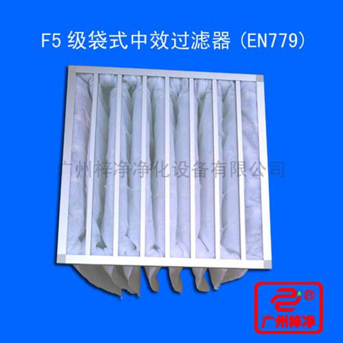 F5級袋式中效空氣過濾器主要用于中央空調(diào)通風(fēng)系統(tǒng)中級過濾、制藥、醫(yī)院、電子、食品、等工業(yè)凈化中