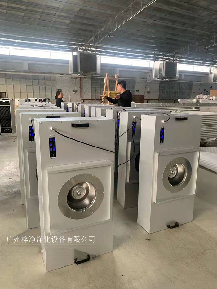 FFU節(jié)能可模塊化連接使用，使得FFU廣泛應用于無塵室、無塵潔凈棚、無塵潔凈工作臺、無塵生產線、組裝式無塵室和局部百級實驗室等應用場合。