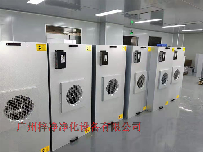 FFU設有初效過濾器、高效過濾器兩級過濾網。